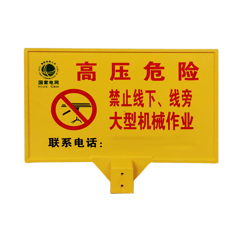 玻璃鋼警示牌，單雙立柱下有電纜標(biāo)牌,燃?xì)夤┧畼?biāo)志牌